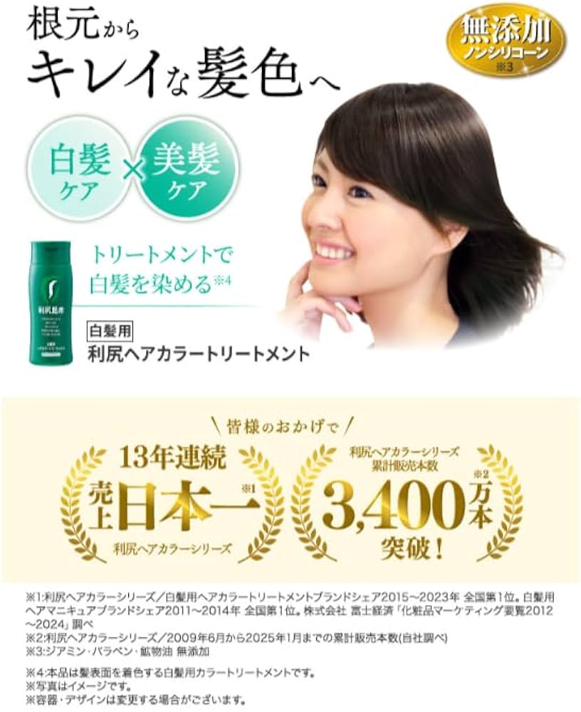 Amazon | Sastty[白髪用] 利尻ヘアカラートリートメント 200g（ダーク