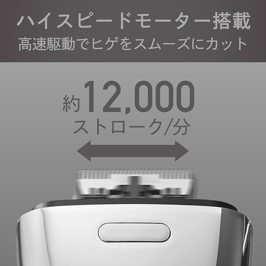 Amazon | コイズミ メンズシェーバー シームレス 往復式 5枚刃 ハイ