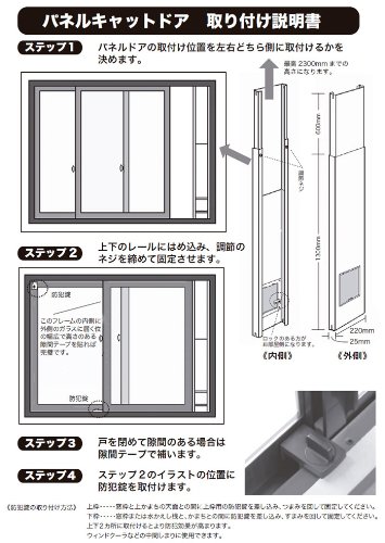 Amazon | サンセイ 国産工事不要スチールパネルキャットドアS型(サッシ