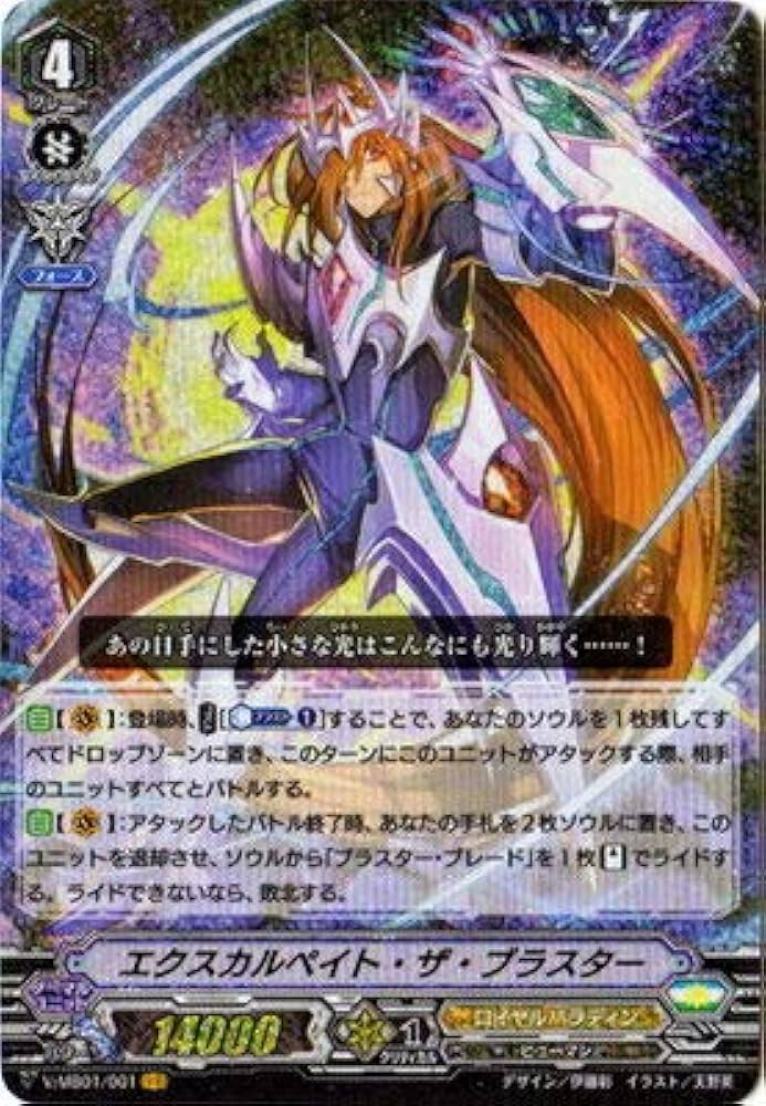 Amazon.co.jp | カードファイト!! ヴァンガード/V-MB01/001 エクスカル