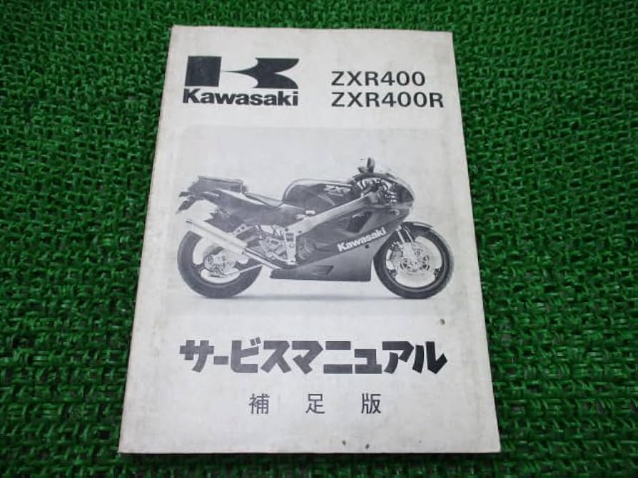 Amazon.co.jp: ZXR400 ZXR400R Service Manual 2 Edition