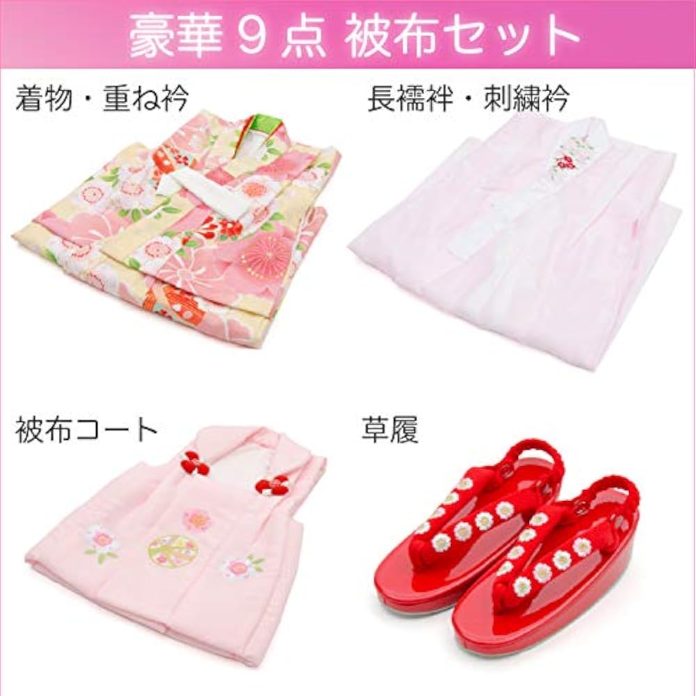 Amazon | 七五三 着物 3歳 被布セット 女の子 京都花ひめ まり3