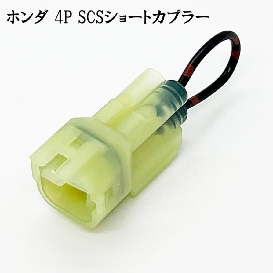 Amazon | 8547 【日本製】 ホンダ 4P SCS ショートカプラー サービス