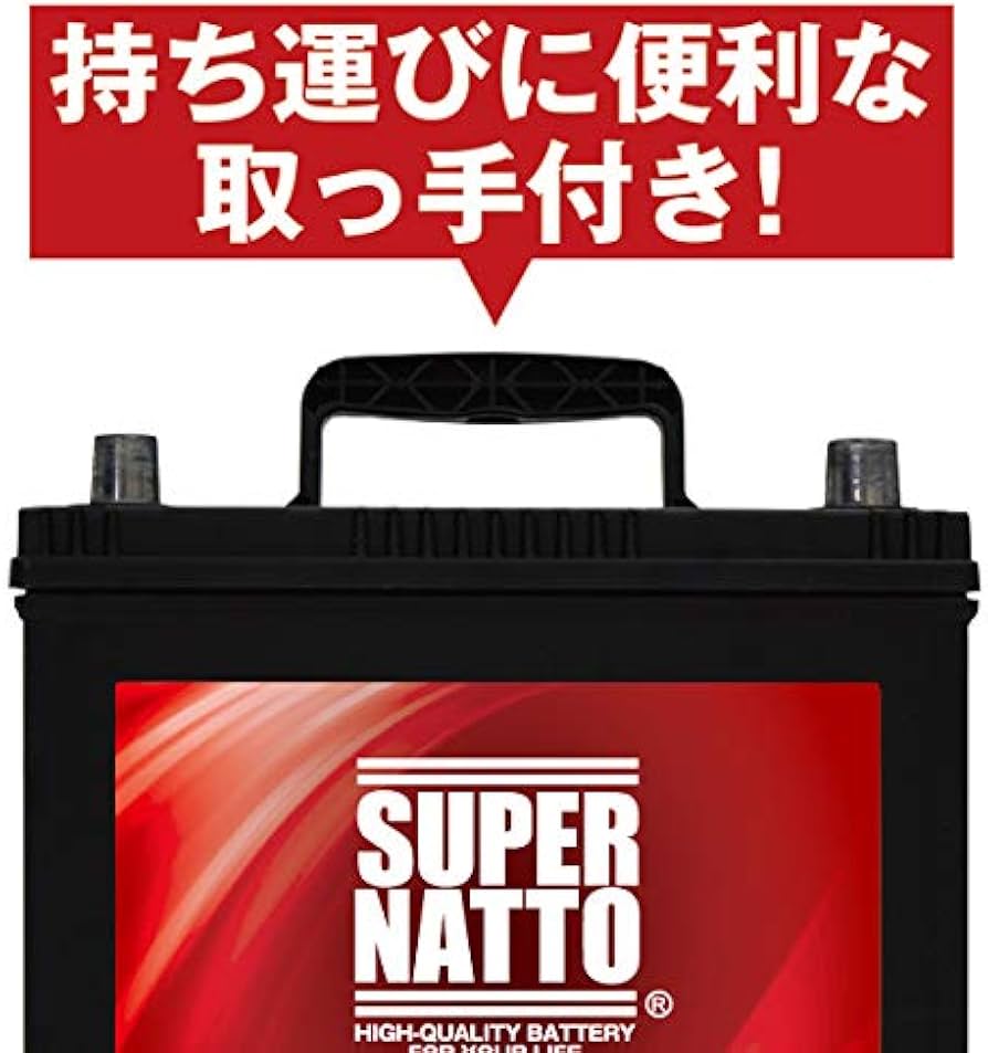 Amazon | SUPER NATTO （スーパーナット）自動車用バッテリー（充電