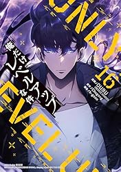 Amazon.co.jp: 俺だけレベルアップな件 14 (piccomics) eBook : DUBU