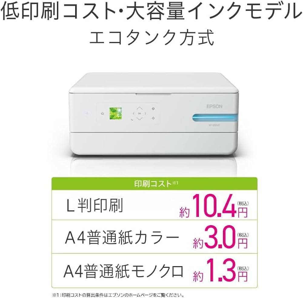Amazon.co.jp: エプソン プリンター エコタンク搭載 A4カラー