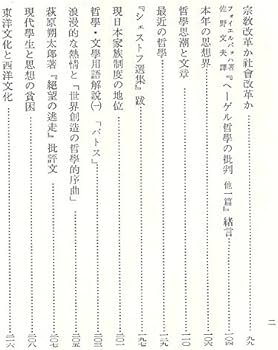 三木清全集 第20巻 | 三木 清, 大内 兵衛 |本 | 通販 | Amazon