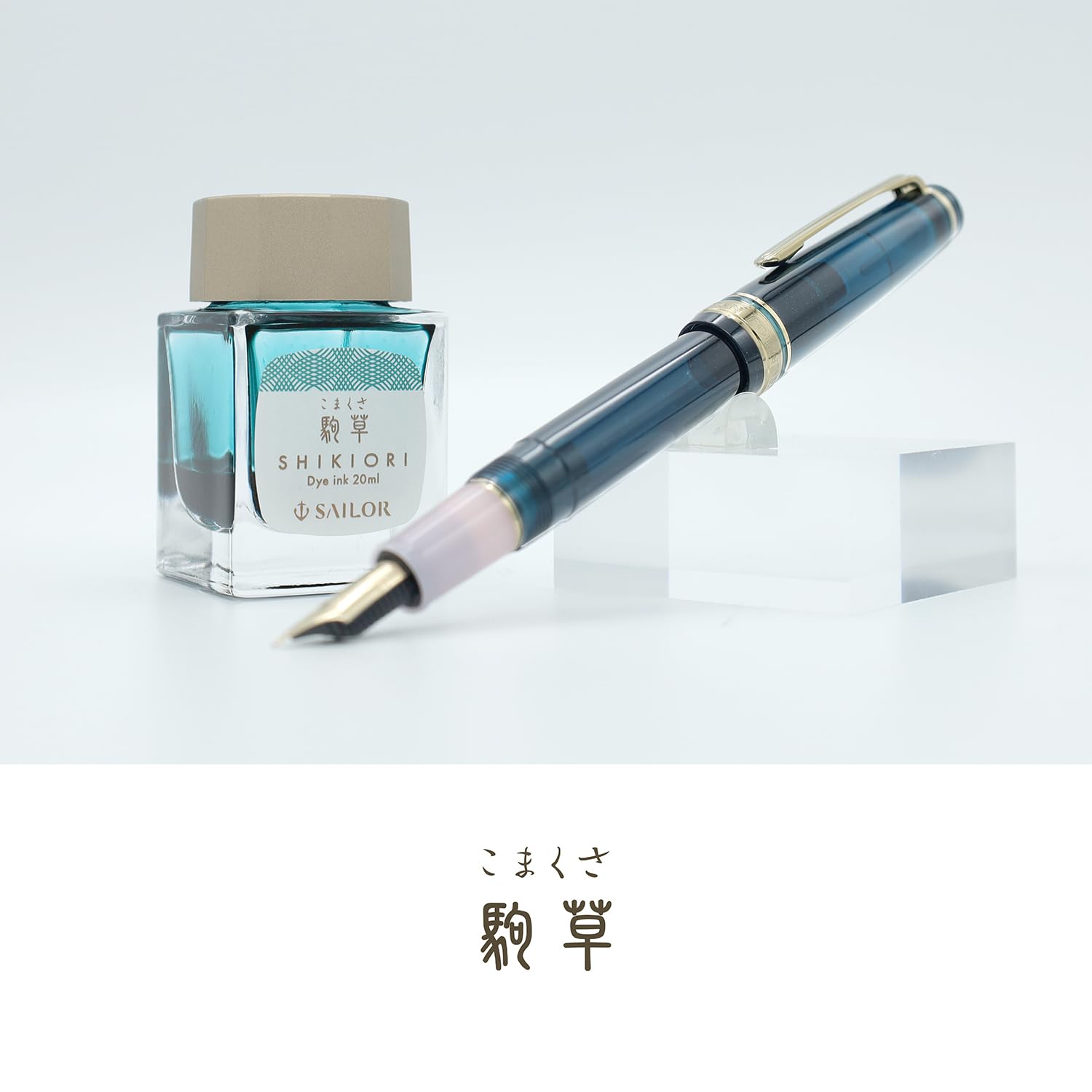 Amazon | セーラー万年筆 万年筆用ボトルインク SHIKIORI -四季織-山水