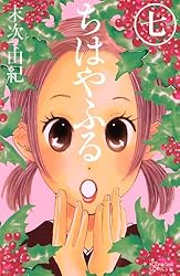 Amazon.co.jp: ちはやふる（50） (BE・LOVEコミックス) 電子書籍