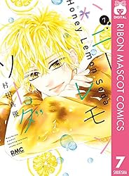 ハニーレモンソーダ 28 (りぼんマスコットコミックスDIGITAL) | 村田