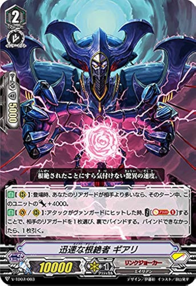 Amazon.co.jp: [パラレル] ヴァンガード V-TD07/003 迅速な根絶者