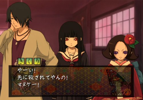 Amazon.co.jp: 地獄少女 澪縁(みおよすが)(通常版) : ゲーム