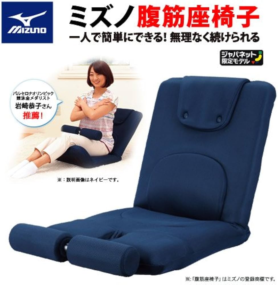 Amazon | ミズノ じつは！腹筋くんライト ネイビー20TA00214 | MIZUNO