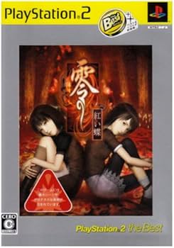 Amazon | 零~紅い蝶~ PlayStation 2 the Best | ゲーム