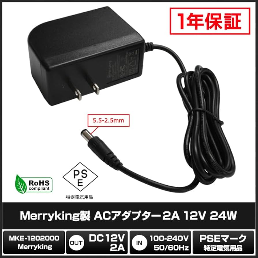 Amazon | Kaito Denshi(海渡電子) ACアダプター【PSE適合品】12V 2A