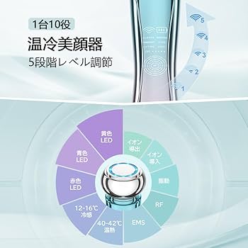 Amazon.co.jp: 美顔器 EMS リフトアップ RF温冷美顔器 イオン導出