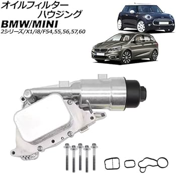 Amazon | オイルフィルターハウジング MINI互換品(BMW互換品) F54/F55