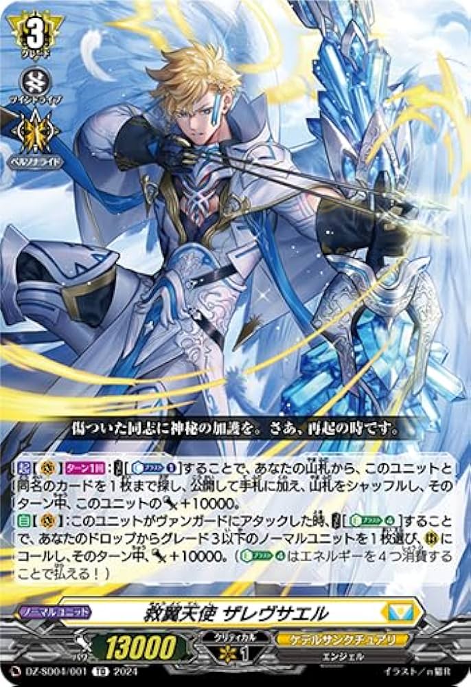 6/28まで⠀】ヴァンガード レザエル デッキ 6/28まで⠀】ヴァンガード