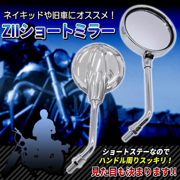 Amazon | G&G ZIIショートミラー Z2ミラー ショートミラー 正ネジ 10mm