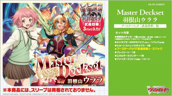 Amazon.co.jp: カードファイト！！ ヴァンガード 「Master Deckset