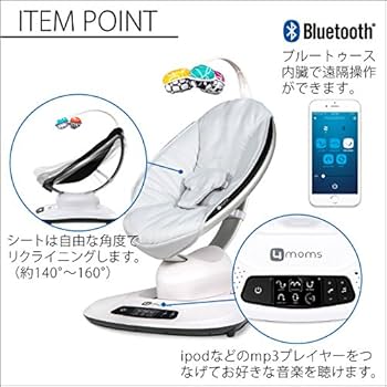 Amazon | 【日本正規品】mamaroo4.0 ママルー4.0 プラッシュ 電動