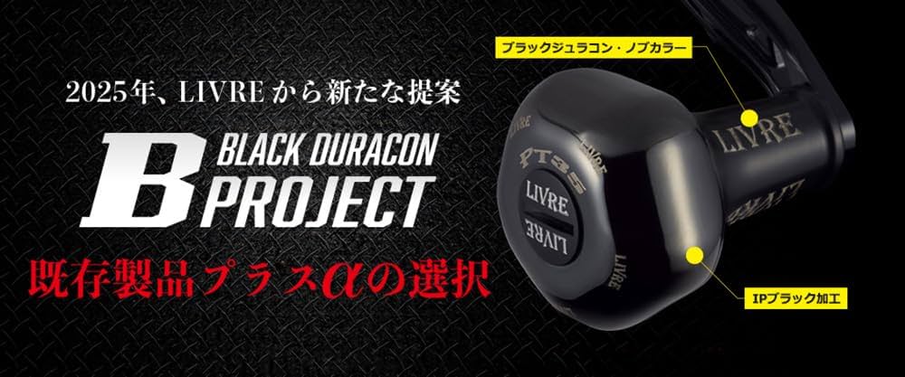 Amazon | リブレ(LIVRE) 11714 ライトアーム 65 (LightArm 65) B