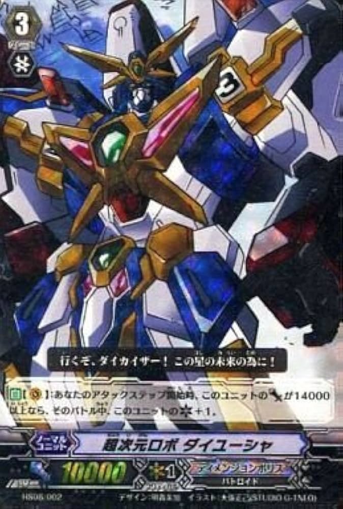 Amazon.co.jp: カードファイト！ヴァンガード【超次元ロボ