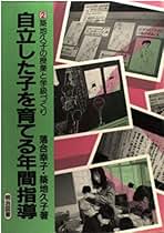 Amazon.co.jp: 築地久子: 本