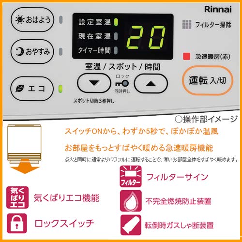 Amazon | リンナイ SRC-365E [ガスファンヒーター (都市ガス用/木造11