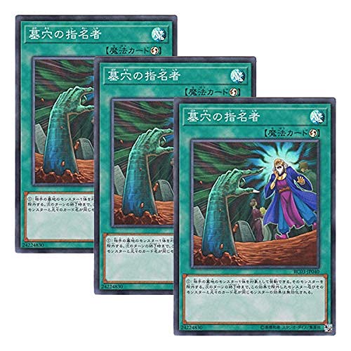 浅すぎる墓穴 英語3枚セット MTG 浅すぎる墓穴 英語版3枚 MTG Grave