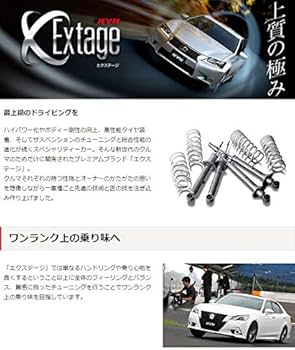 Amazon | KYB カヤバ ショックアブソーバー エクステージ 1台分 4本
