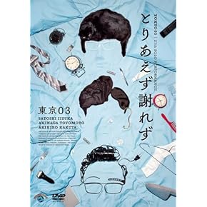 Amazon.co.jp: お笑い・バラエティ: DVD