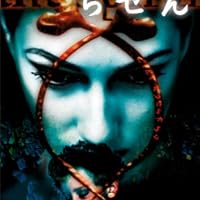 Amazon.co.jp: らせん [VHS] : 佐藤浩市, 中谷美紀, 飯田譲治, 鈴木