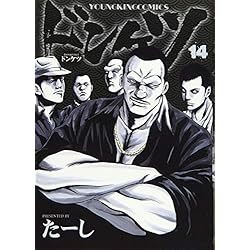ドンケツ 1-28巻 新品セット | たーし |本 | 通販 | Amazon