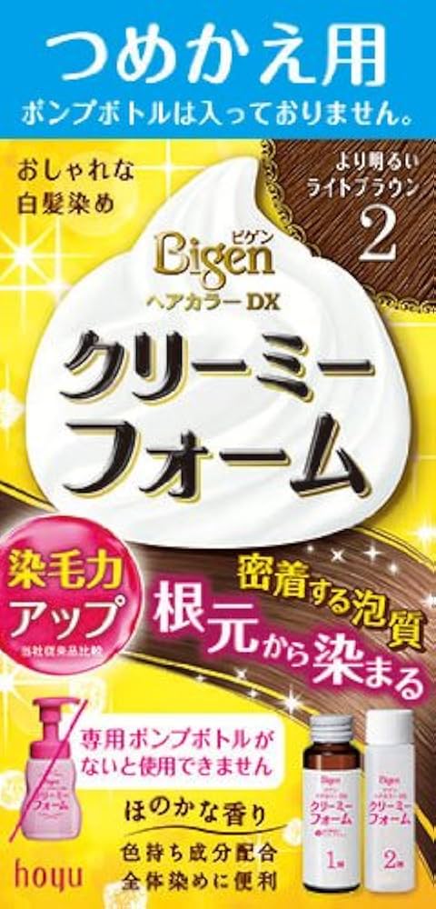 Amazon | ビゲンヘアカラーDXクリーミーフォーム つめかえ用 2 より