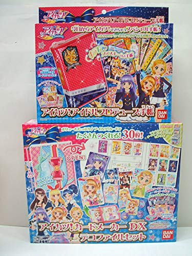 Amazon.co.jp: アイカツ！カードメーカーDXデコファイルセット+