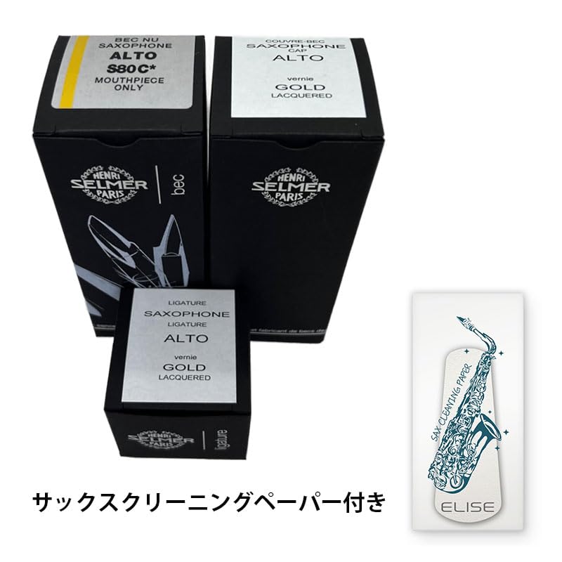Amazon | セルマー SELMER アルトサックスマウスピース S80 C