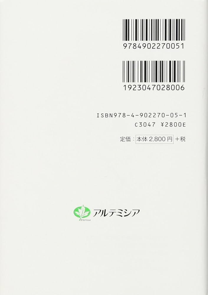 ポケット鍼灸臨床ガイド | 古屋 英治, 井上 悦子, 横山 浩之, 坂本 歩