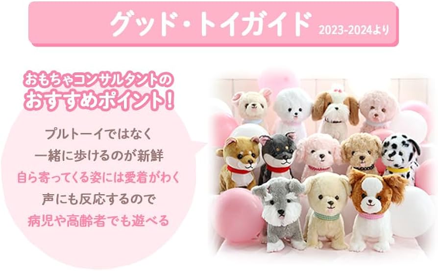 Amazon.co.jp: マザーガーデン とことこおさんぽ ダルメシアン ちゃん