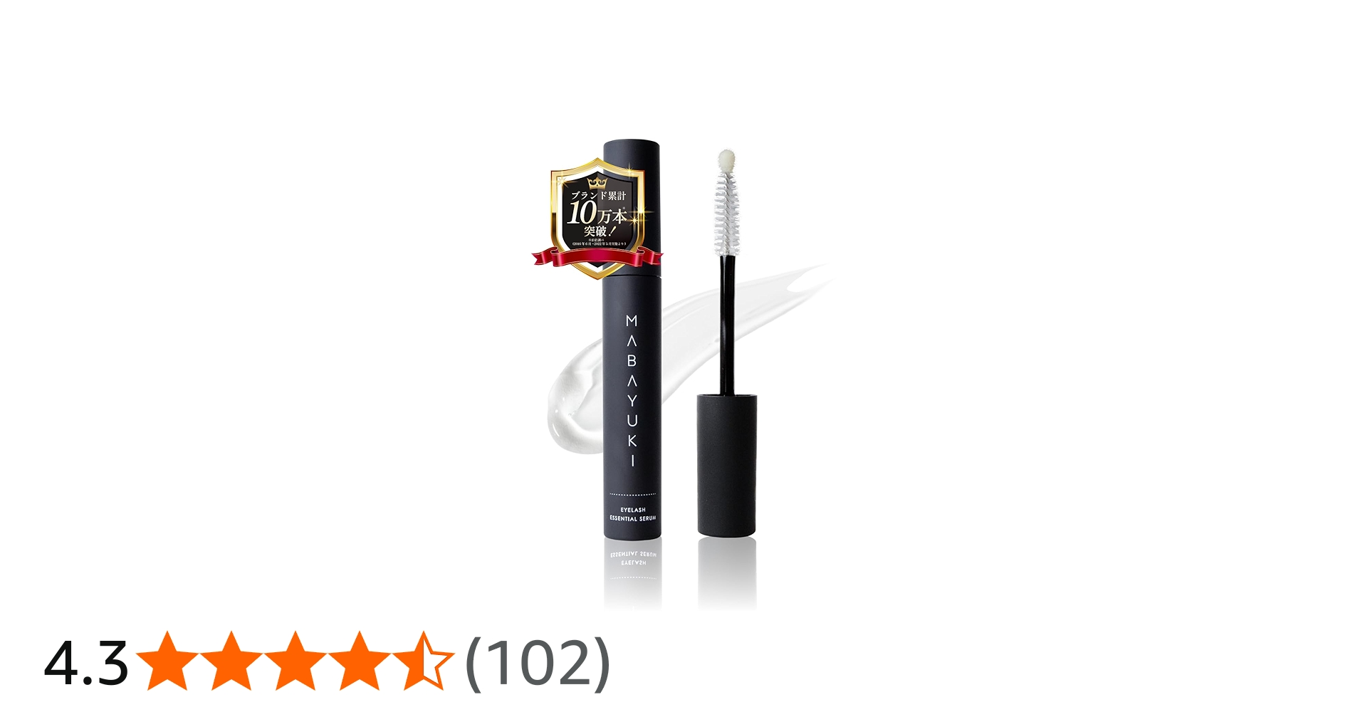 Amazon.co.jp: 【 美容成分 99.5% 】 MABAYUKI (マバユキ) まつ毛