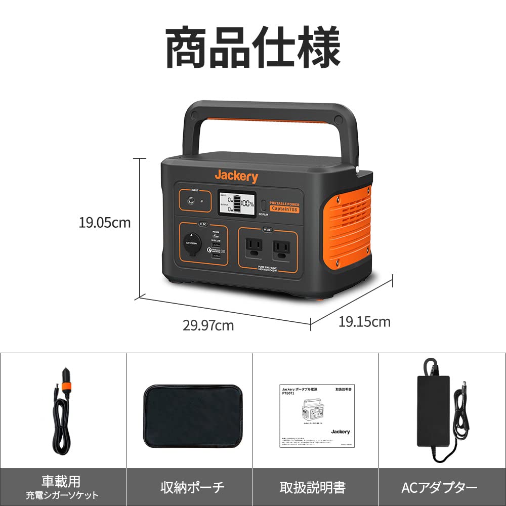 Amazon.co.jp: Jackery ポータブル電源 708 191400mAh/708Wh 大容量