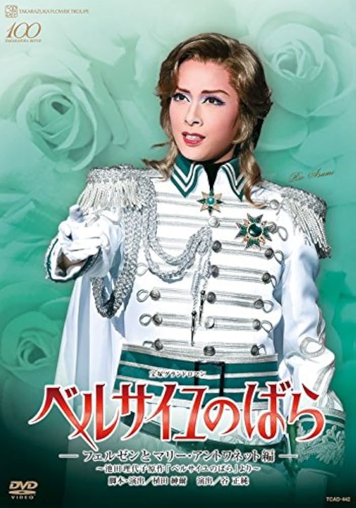 Amazon.com: Takarazuka Revue Company - The Rose Of Versailles