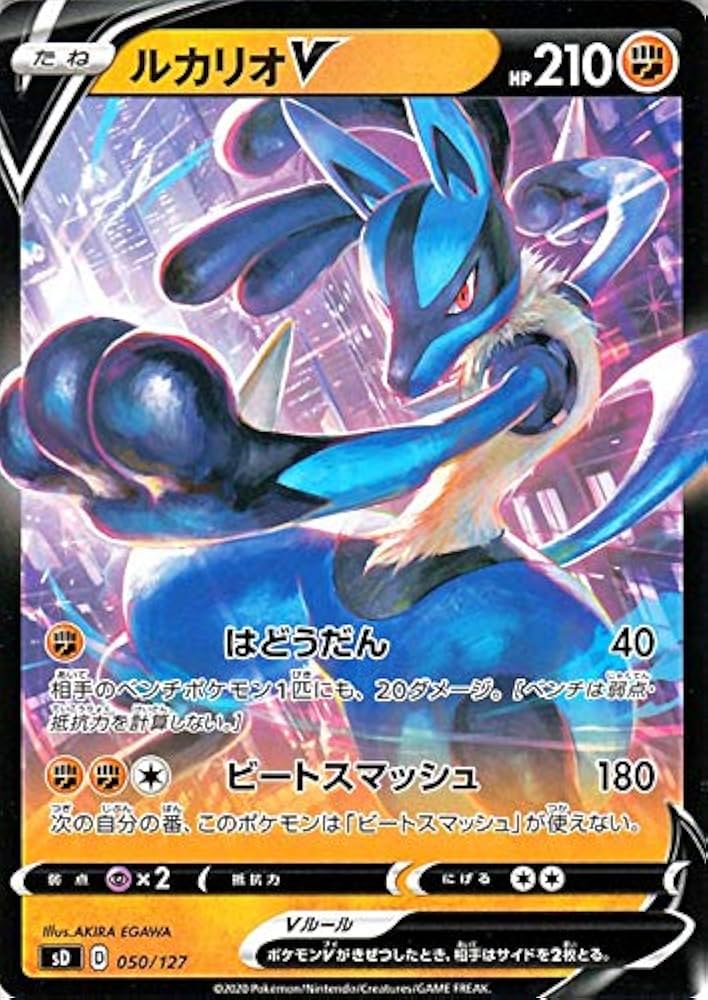 Amazon.co.jp: ポケモンカードゲーム剣盾 ソード＆シールド sD V