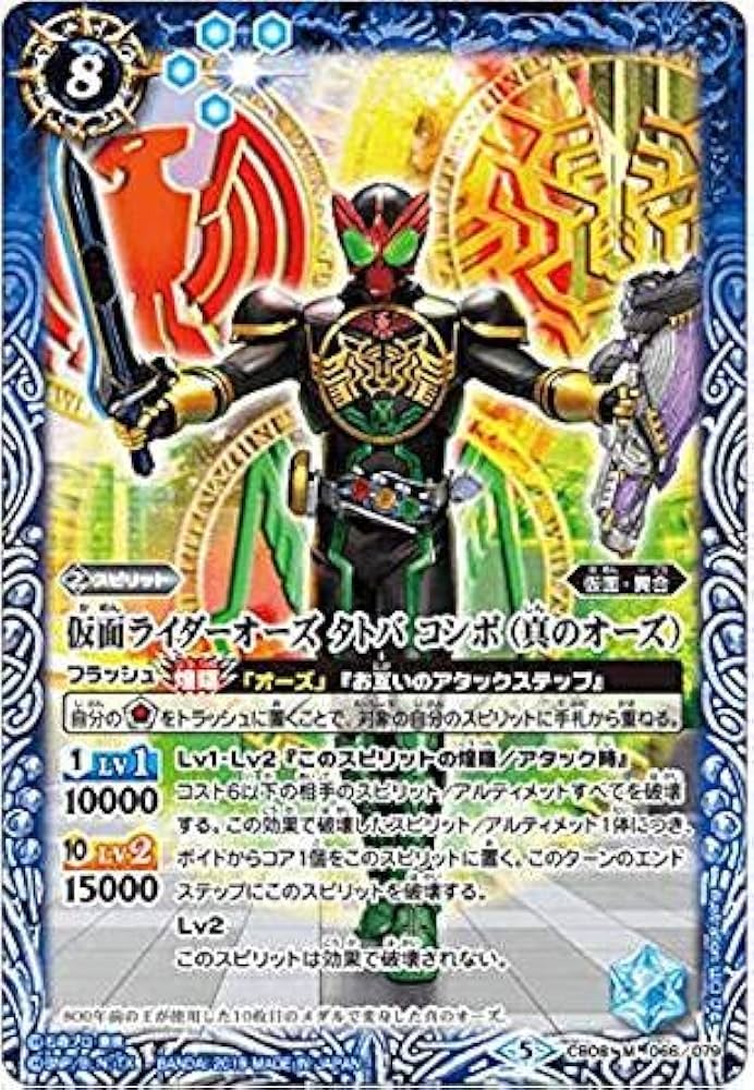 Amazon.co.jp: 仮面ライダーオーズ タトバ コンボ（真のオーズ） M