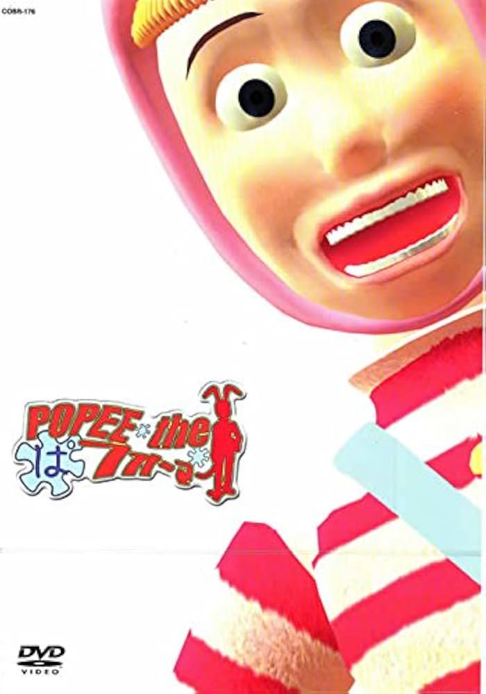 Amazon.co.jp: POPEE the ぱ フォーマー 1 [レンタル落ち] : DVD