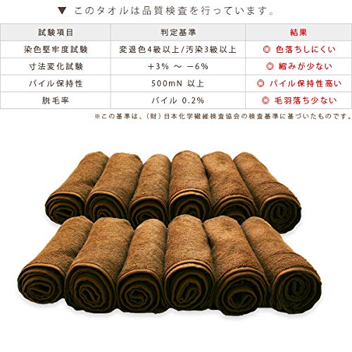 1200匁バスタオル ダークブラウン6枚、グレー5枚、340匁ダーク10枚