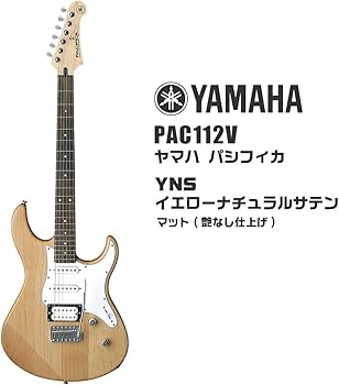 Amazon | ヤマハ パシフィカ PAC112V YNS YAMAHA PACIFICA 7点 エレキ