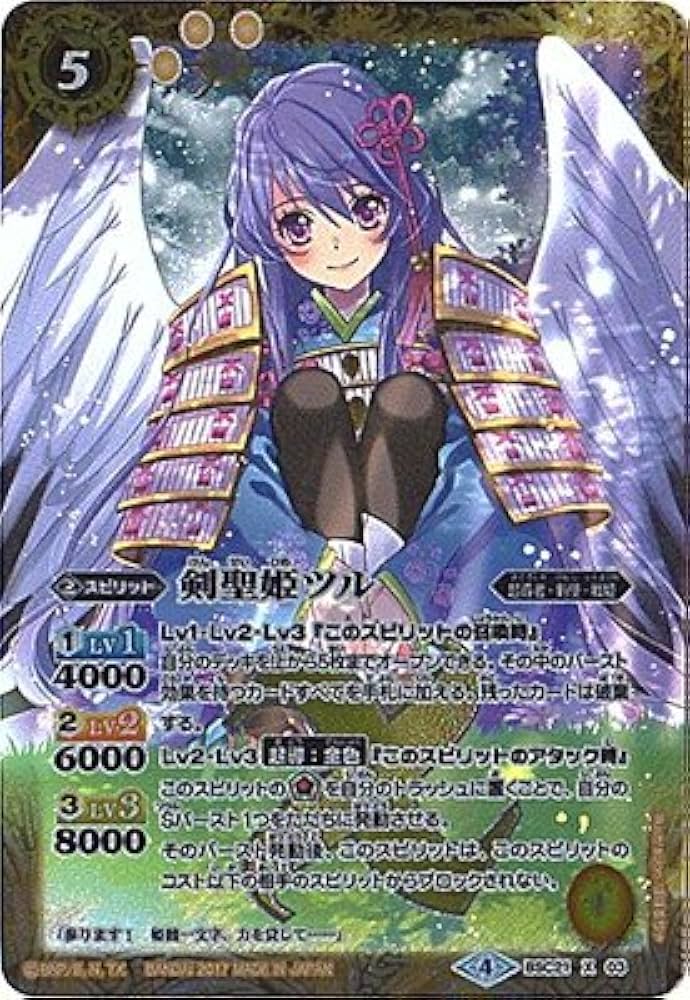 Amazon.co.jp | バトルスピリッツ/【BSC30】BSC21-X03 剣聖姫ツル X