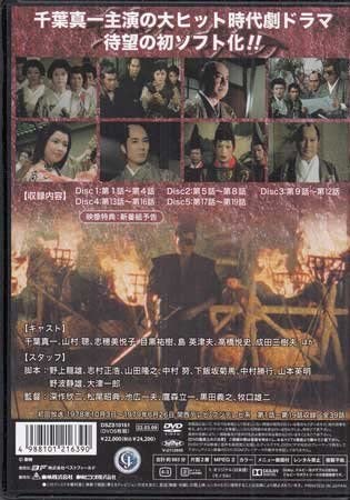 Amazon.co.jp: 中古DVD『柳生一族の陰謀 コレクターズDVD Vol.1』深作