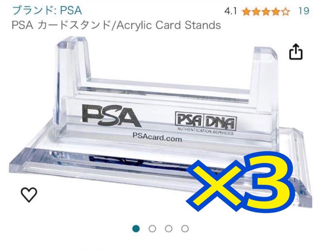 Amazon.co.jp: 正規品 PSA 純正 カードスタンド 3個 : おもちゃ